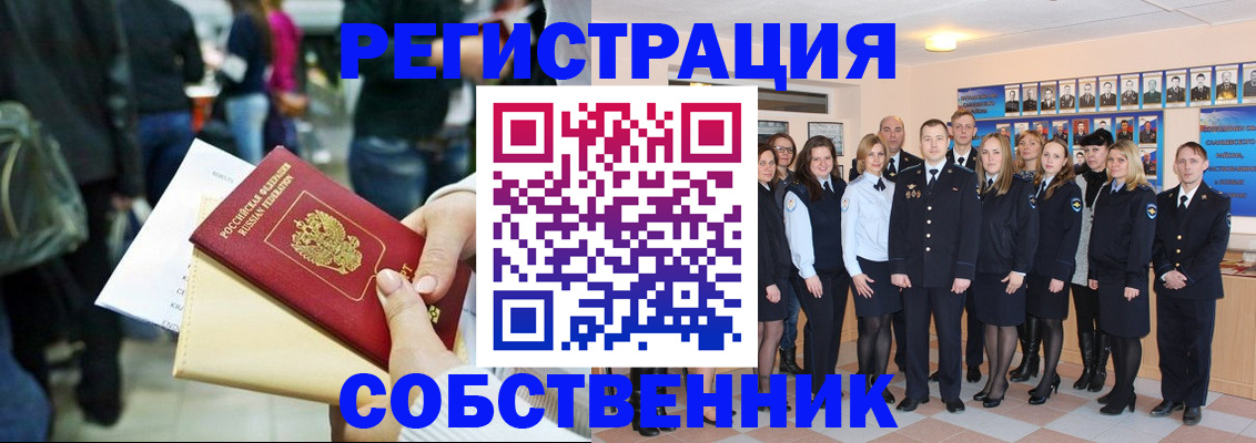 прописка от собственника в Емве