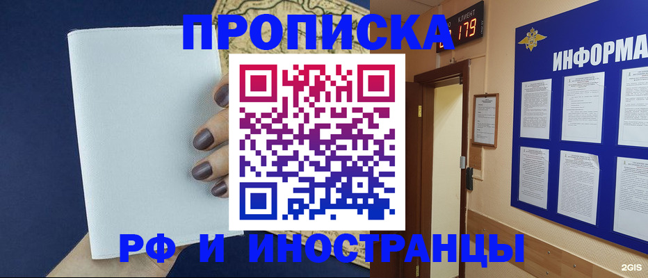 временная регистрация законно в Емве