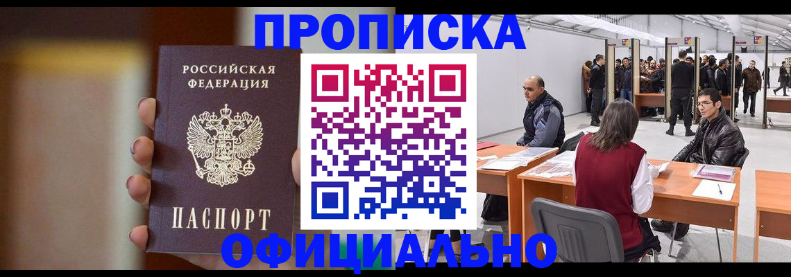 временная регистрация купить в Емве